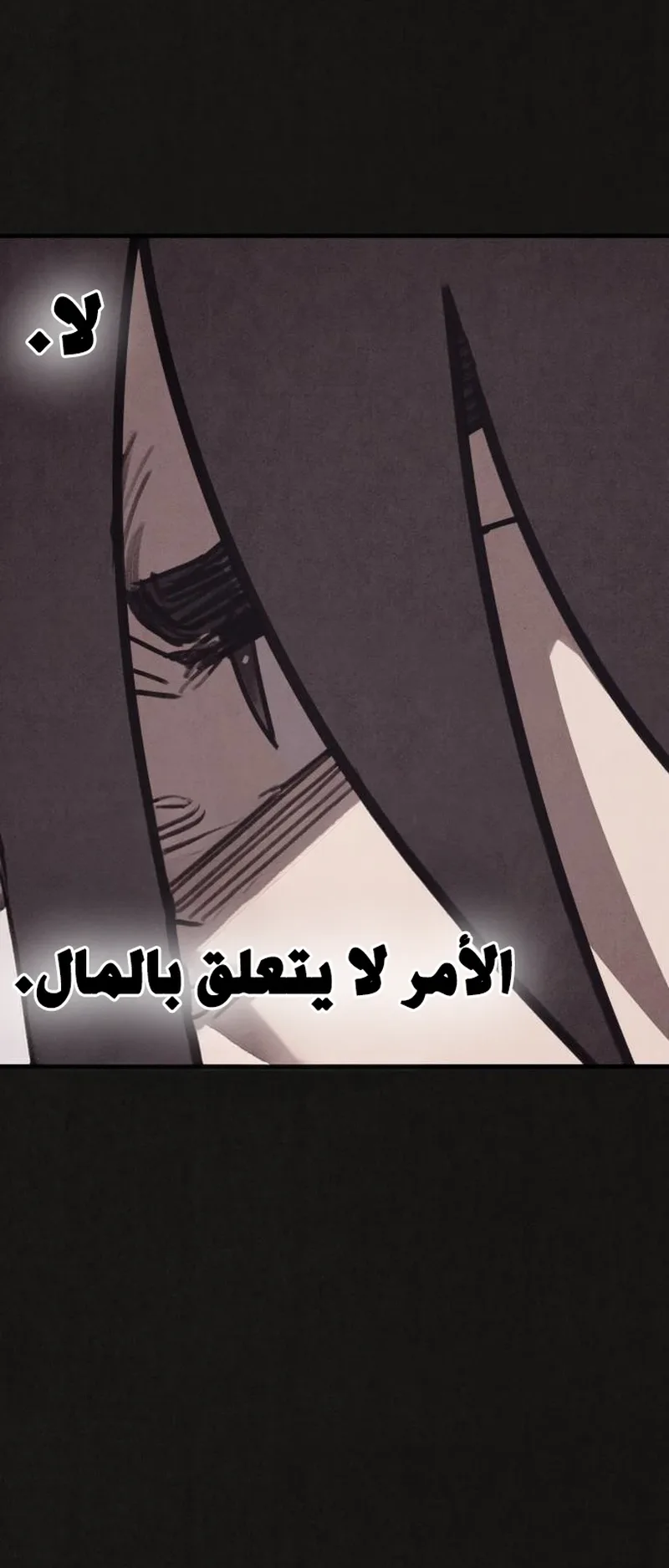 Suspicion Of Plagiarism الفصل 12 صفحة 14