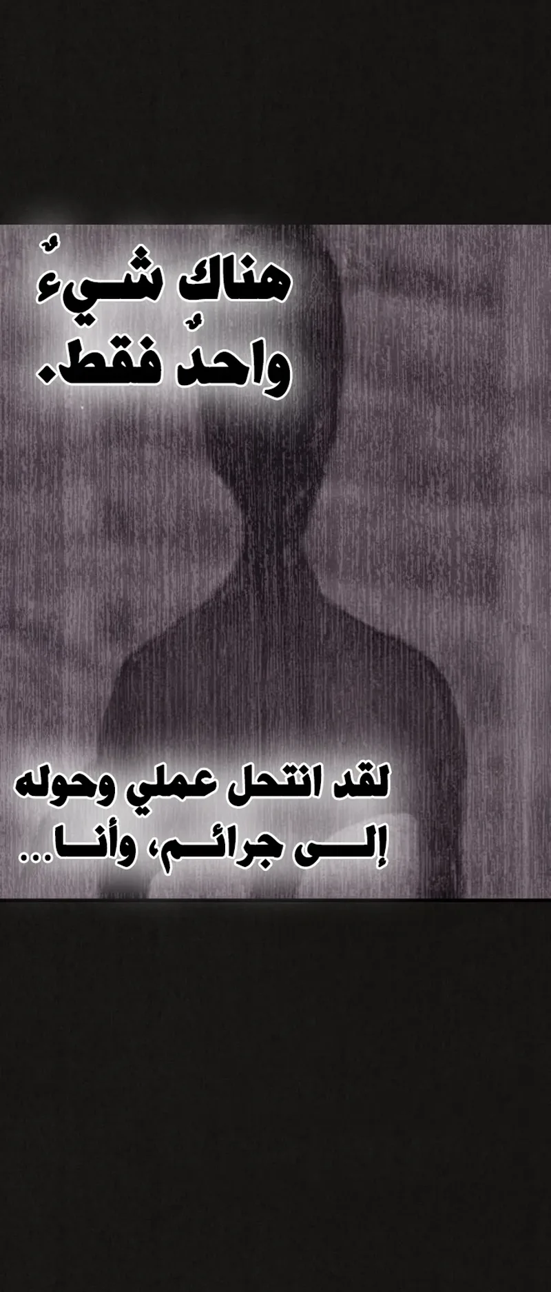 Suspicion Of Plagiarism الفصل 12 صفحة 15