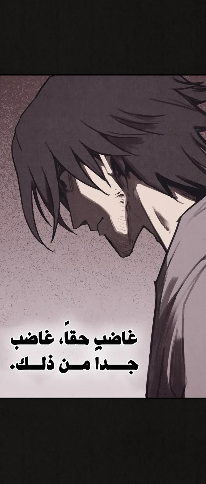 Suspicion Of Plagiarism الفصل 12 صفحة 16