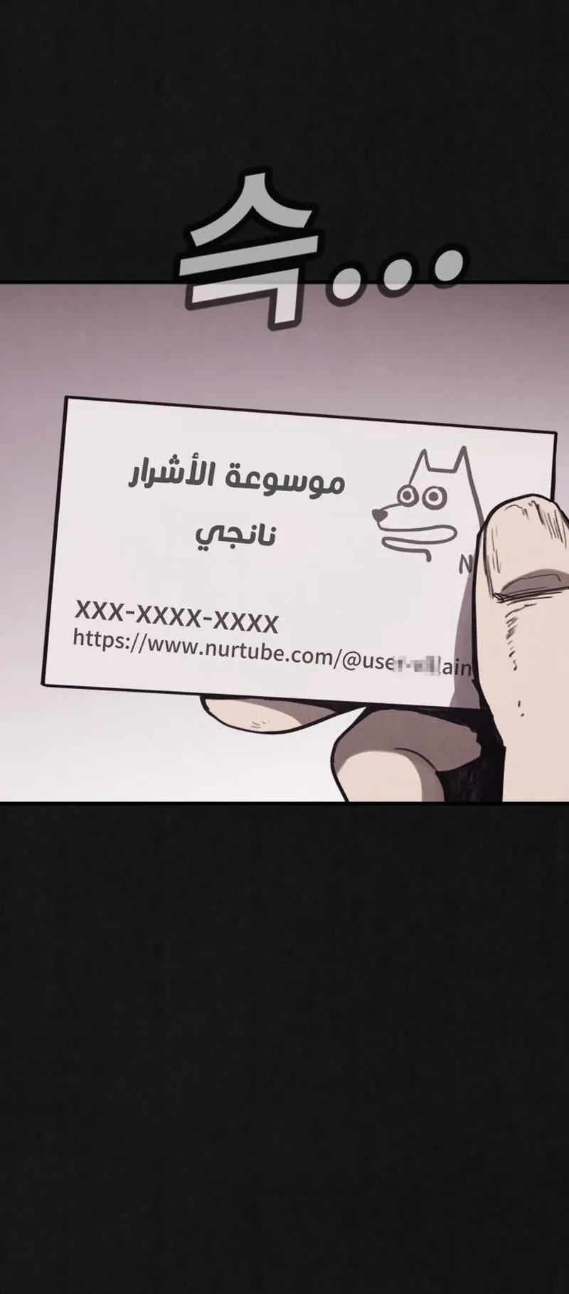 Suspicion Of Plagiarism الفصل 12 صفحة 17