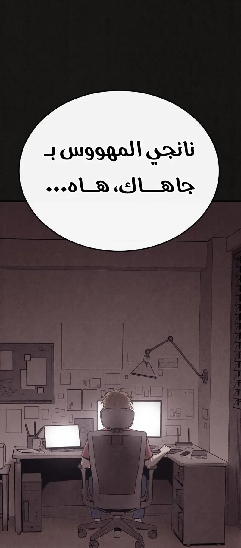 Suspicion Of Plagiarism الفصل 12 صفحة 19