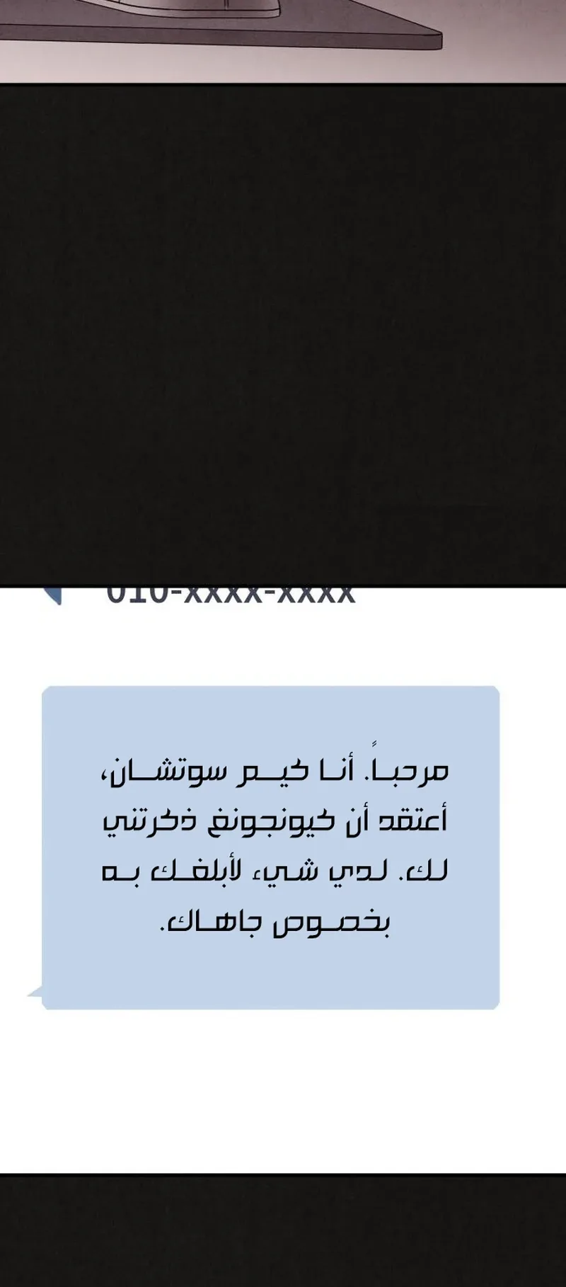 Suspicion Of Plagiarism الفصل 12 صفحة 22