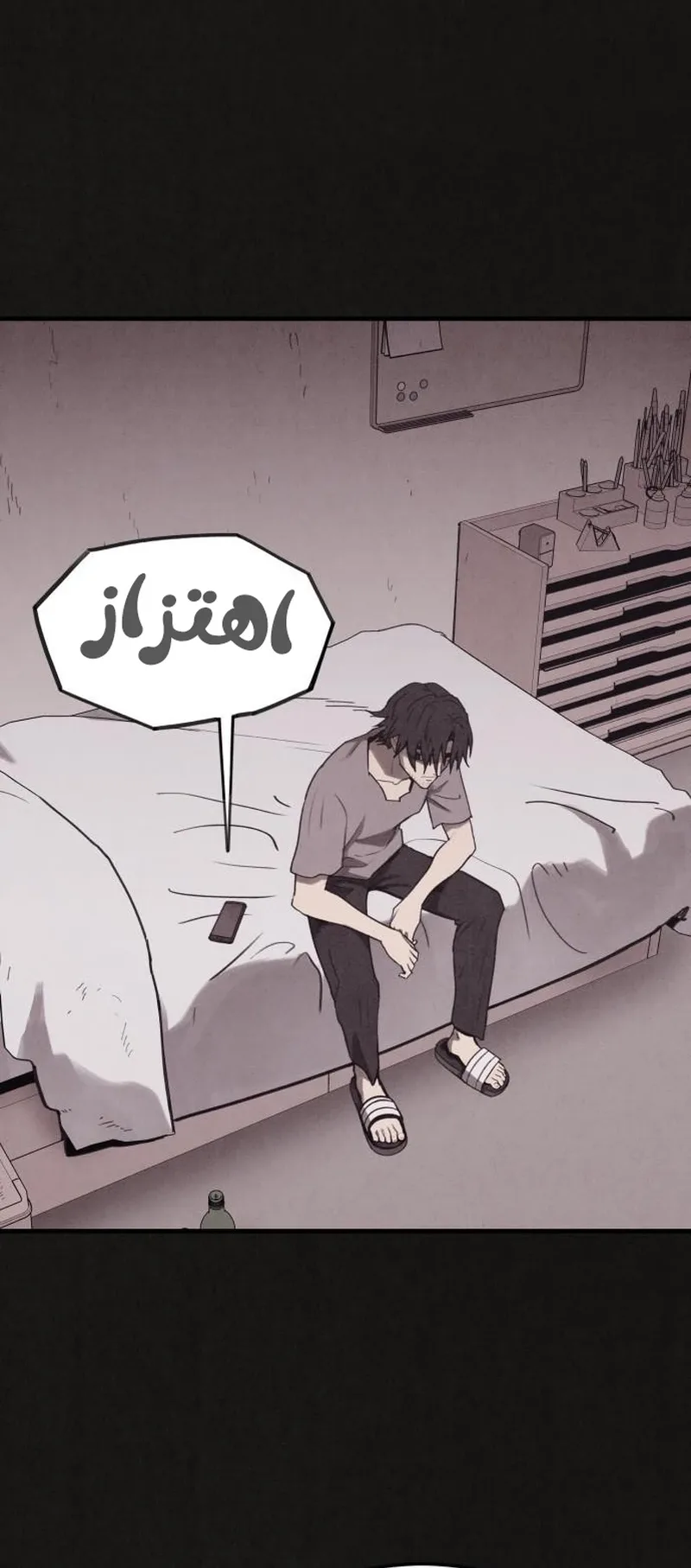 Suspicion Of Plagiarism الفصل 12 صفحة 24