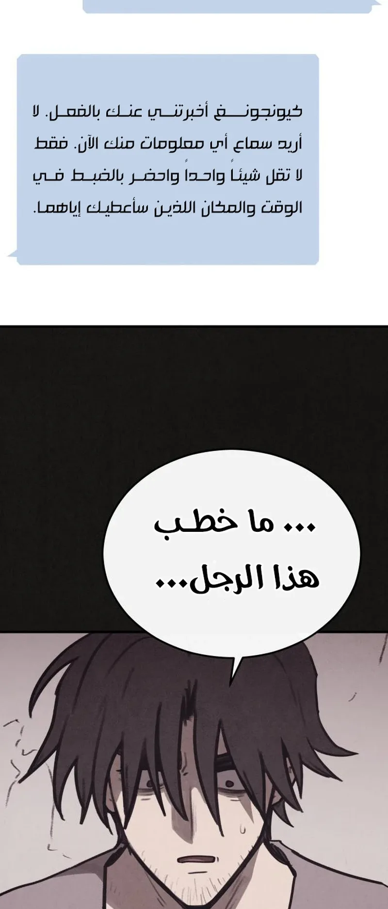 Suspicion Of Plagiarism الفصل 12 صفحة 26