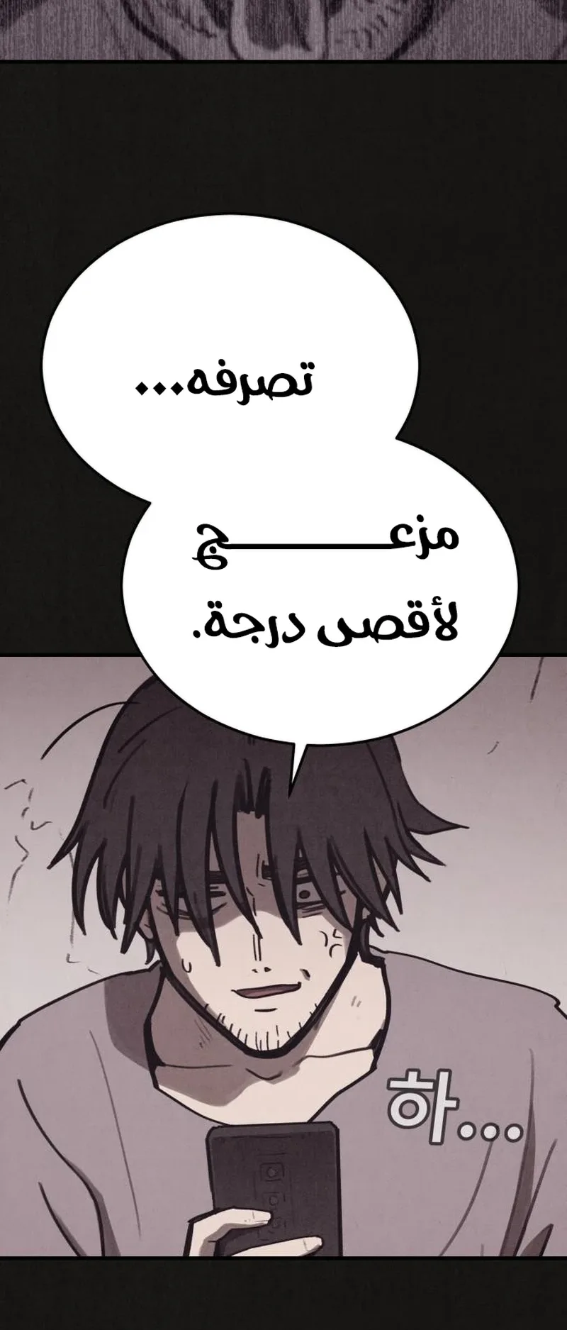 Suspicion Of Plagiarism الفصل 12 صفحة 28