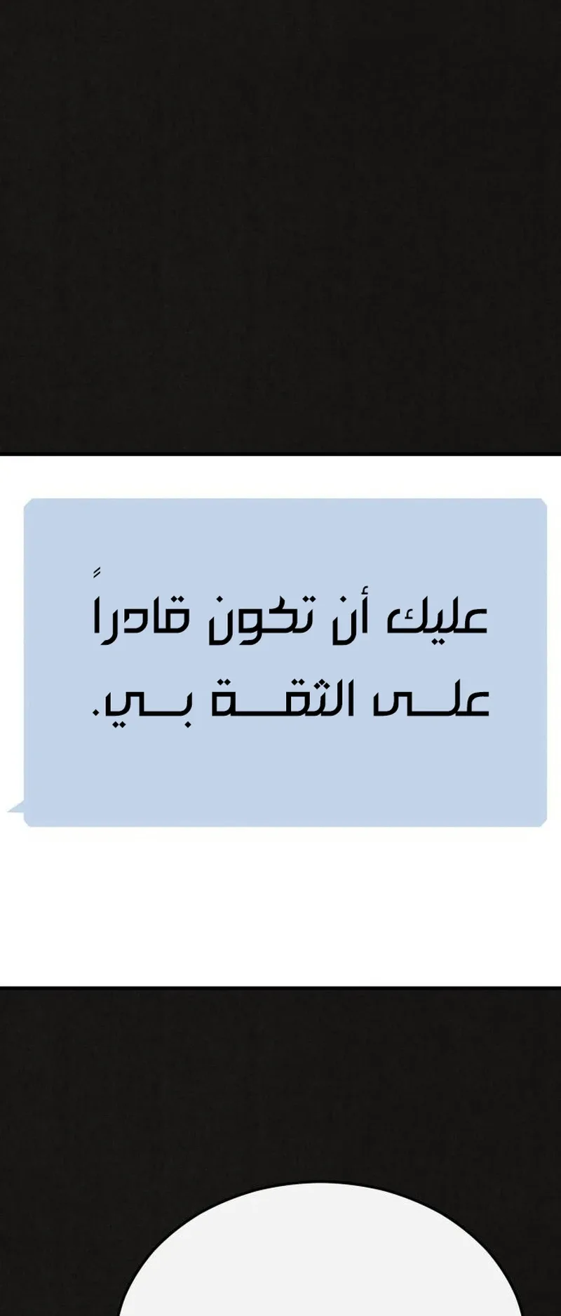 Suspicion Of Plagiarism الفصل 12 صفحة 29