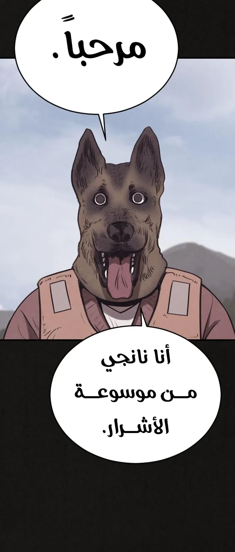 Suspicion Of Plagiarism الفصل 12 صفحة 32