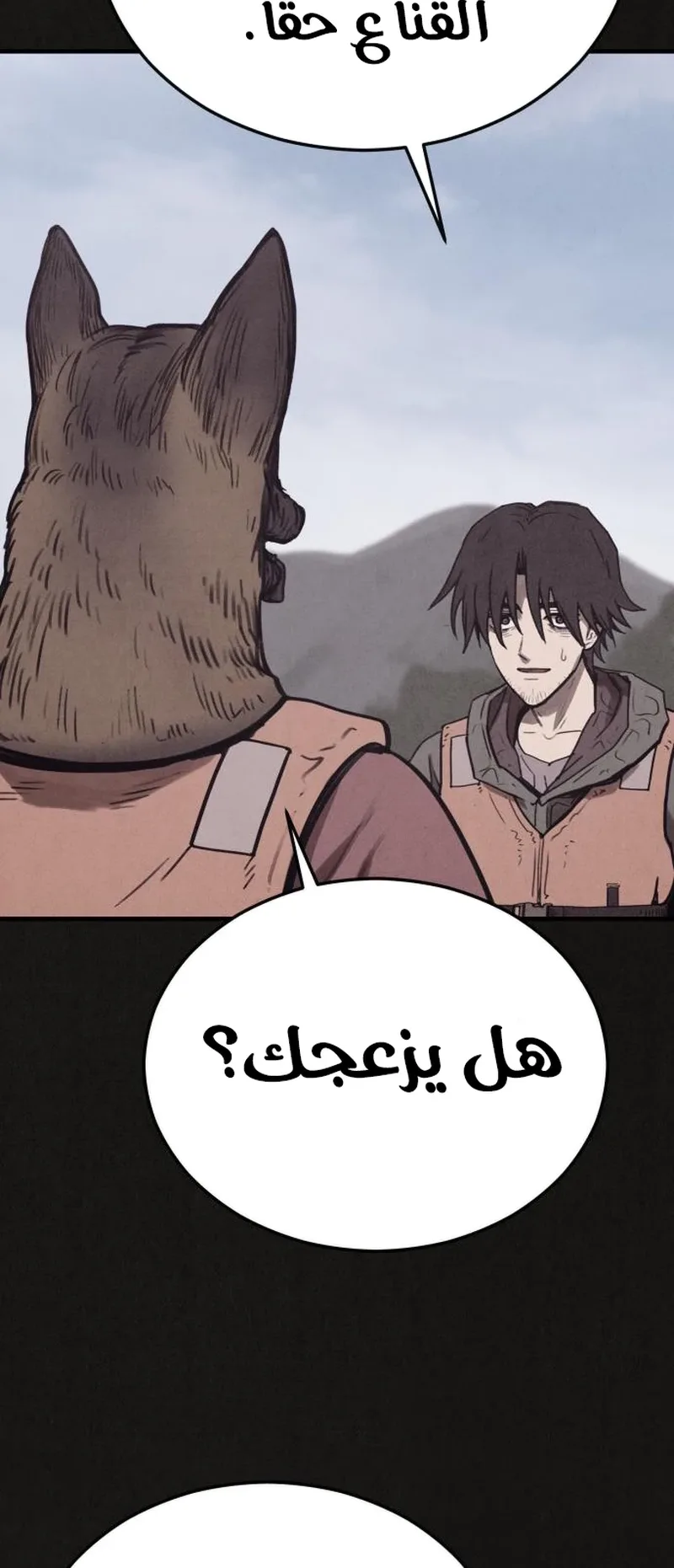 Suspicion Of Plagiarism الفصل 12 صفحة 34