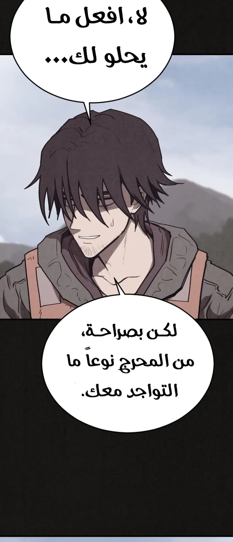 Suspicion Of Plagiarism الفصل 12 صفحة 35
