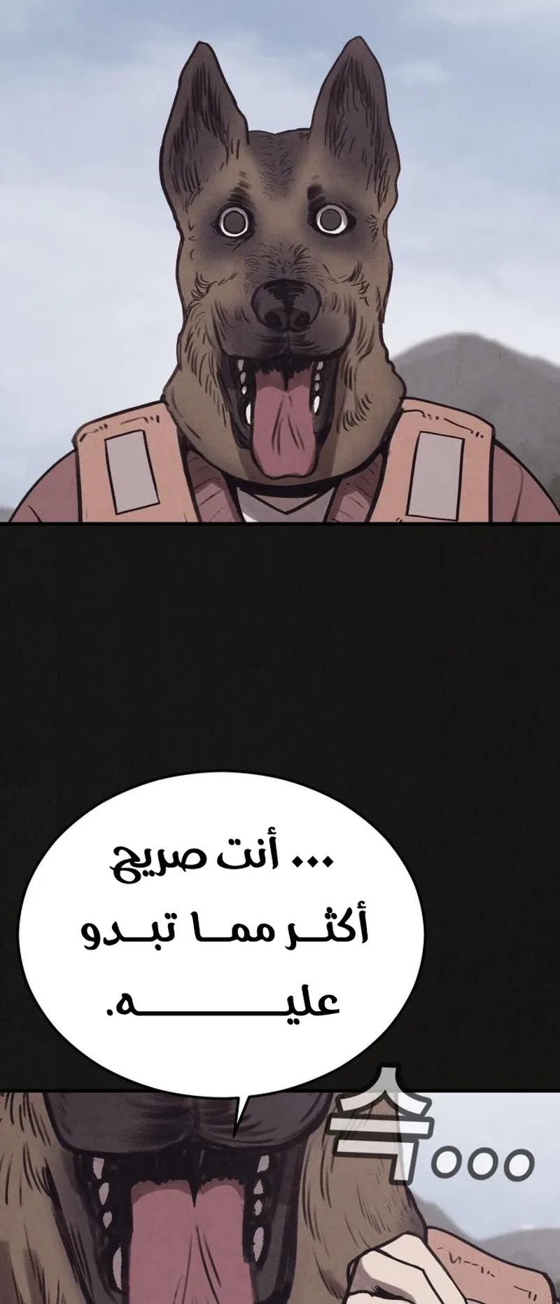 Suspicion Of Plagiarism الفصل 12 صفحة 36