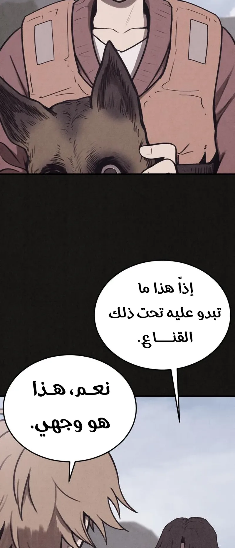 Suspicion Of Plagiarism الفصل 12 صفحة 38