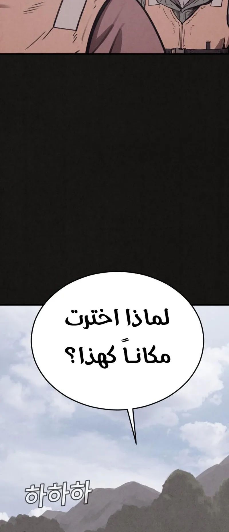 Suspicion Of Plagiarism الفصل 12 صفحة 40