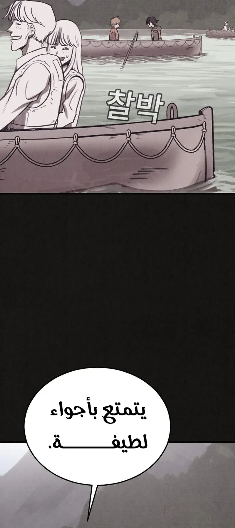 Suspicion Of Plagiarism الفصل 12 صفحة 41
