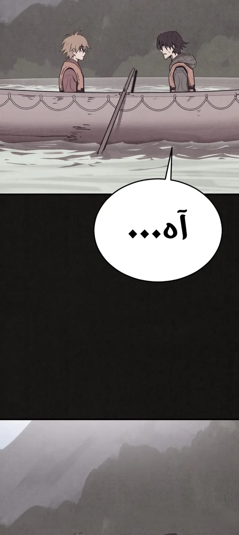 Suspicion Of Plagiarism الفصل 12 صفحة 42