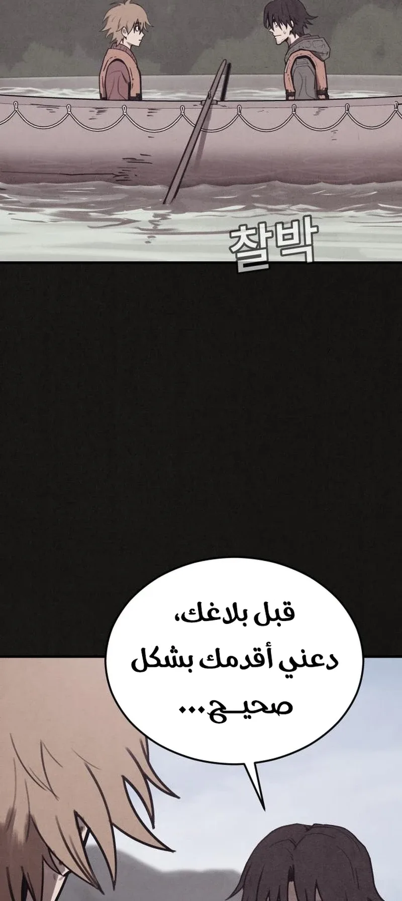 Suspicion Of Plagiarism الفصل 12 صفحة 43