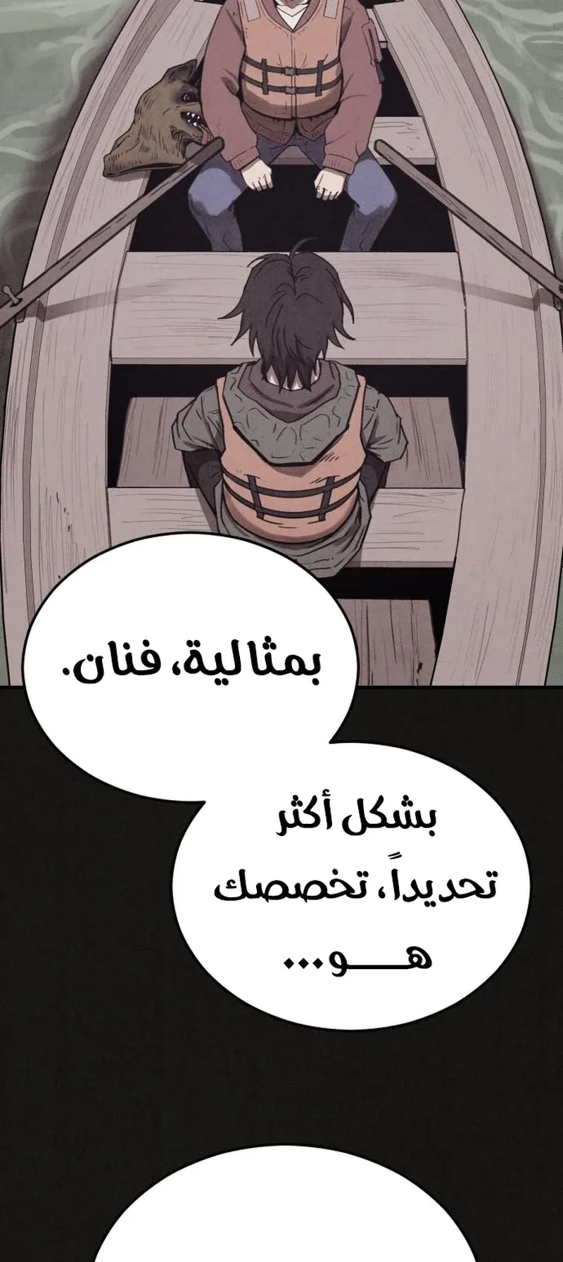 Suspicion Of Plagiarism الفصل 12 صفحة 45