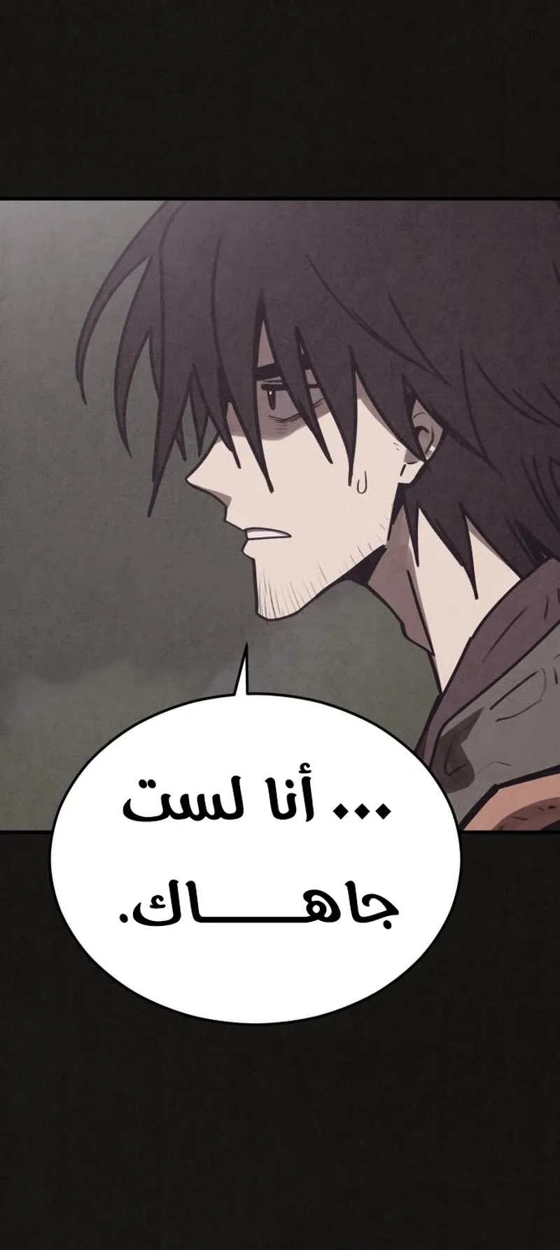 Suspicion Of Plagiarism الفصل 12 صفحة 48