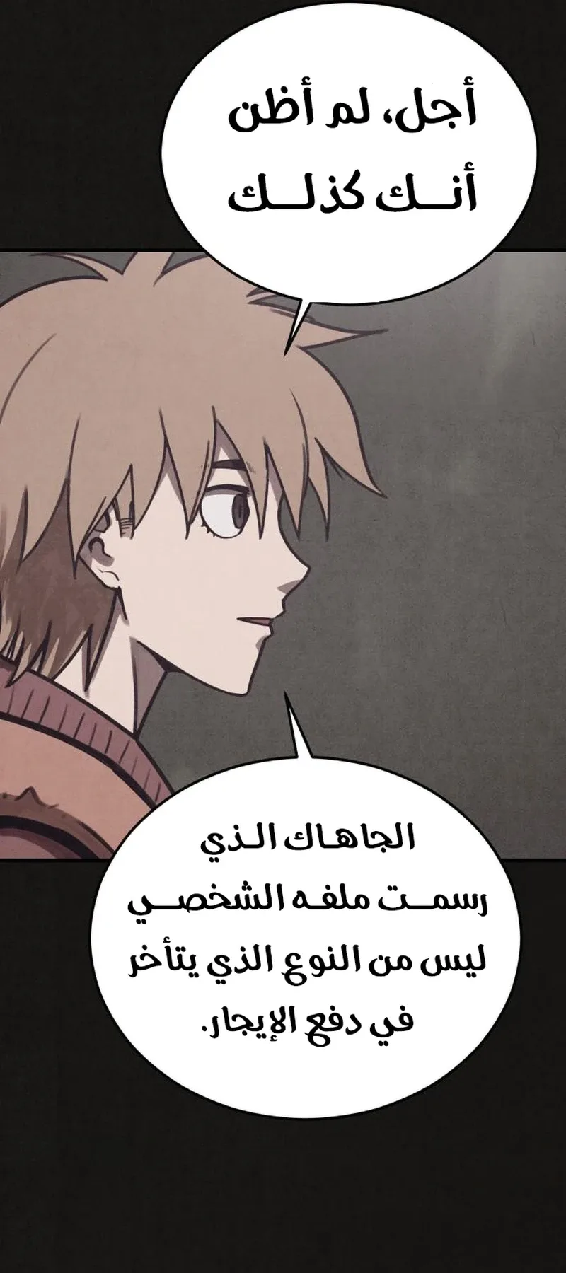 Suspicion Of Plagiarism الفصل 12 صفحة 49