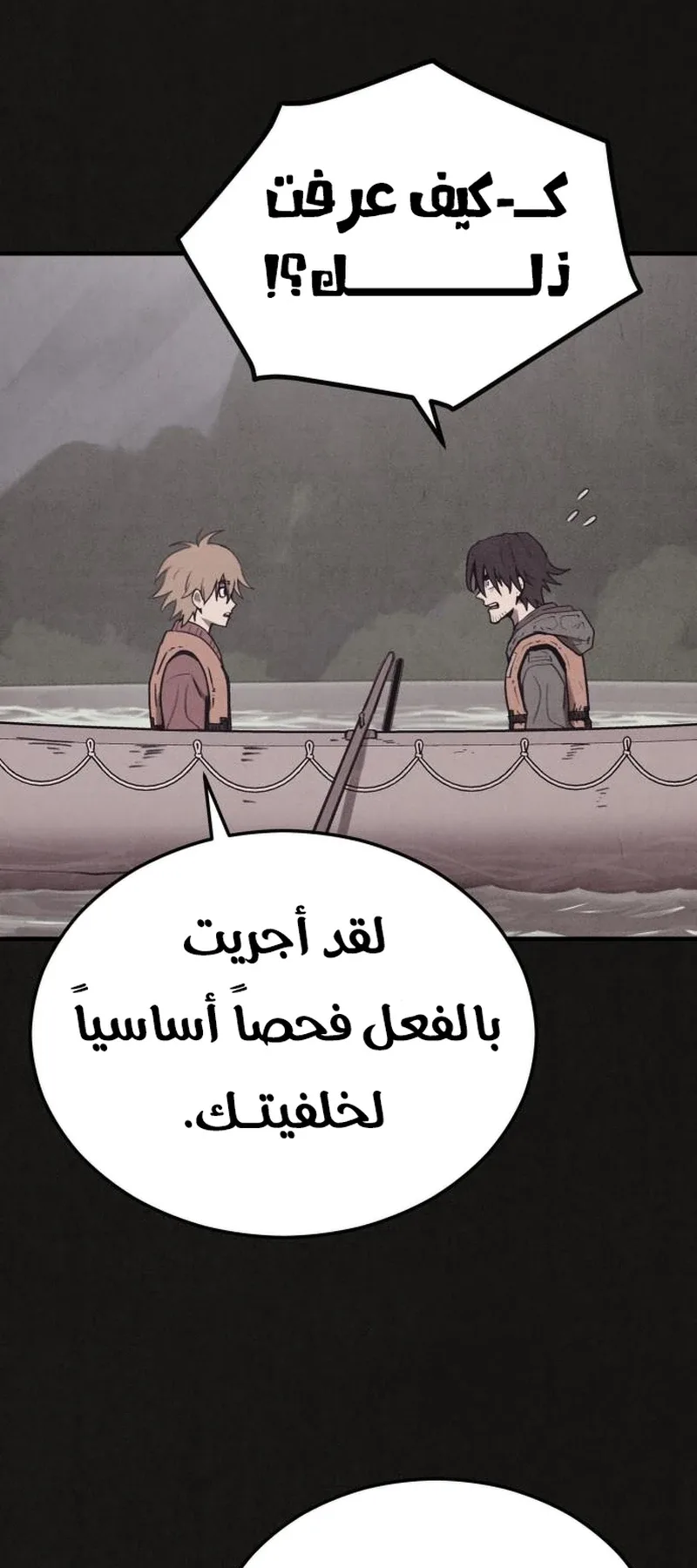 Suspicion Of Plagiarism الفصل 12 صفحة 50