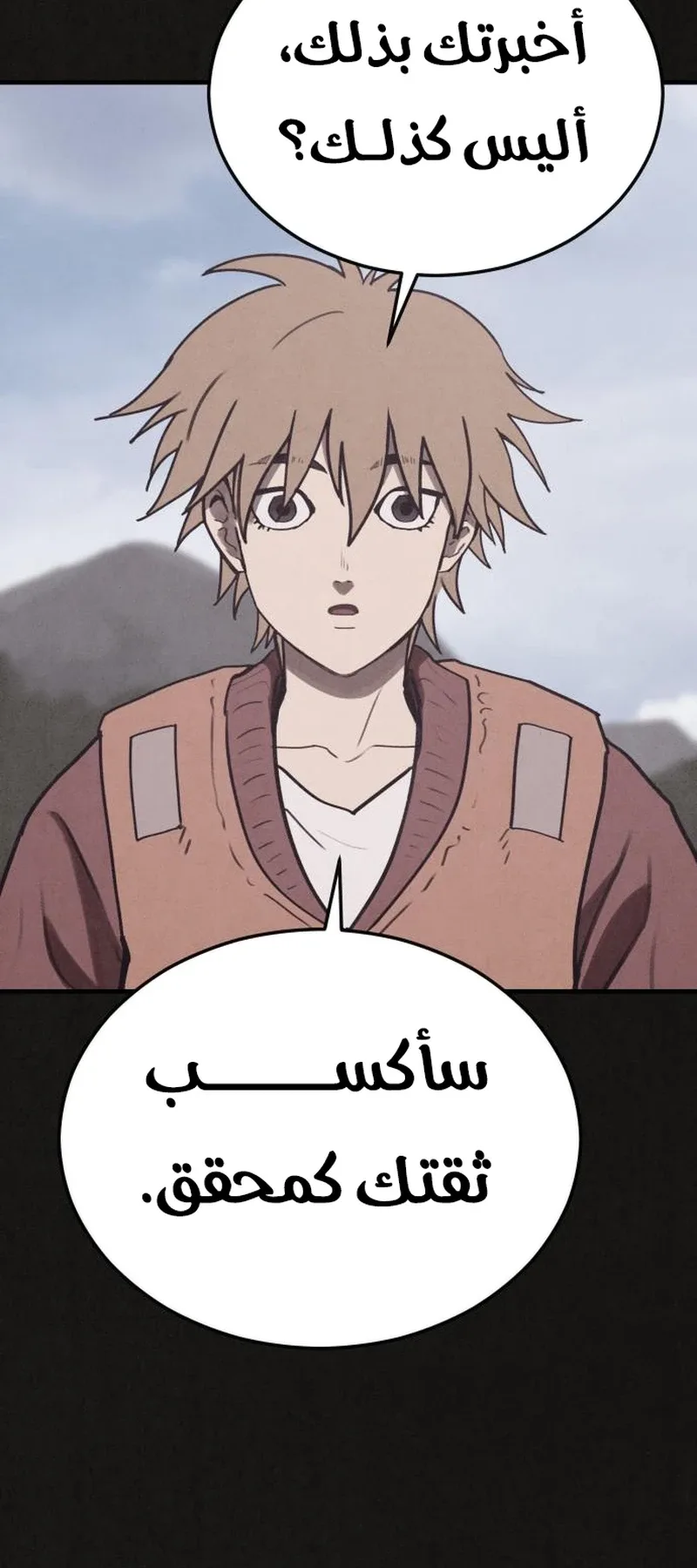 Suspicion Of Plagiarism الفصل 12 صفحة 51