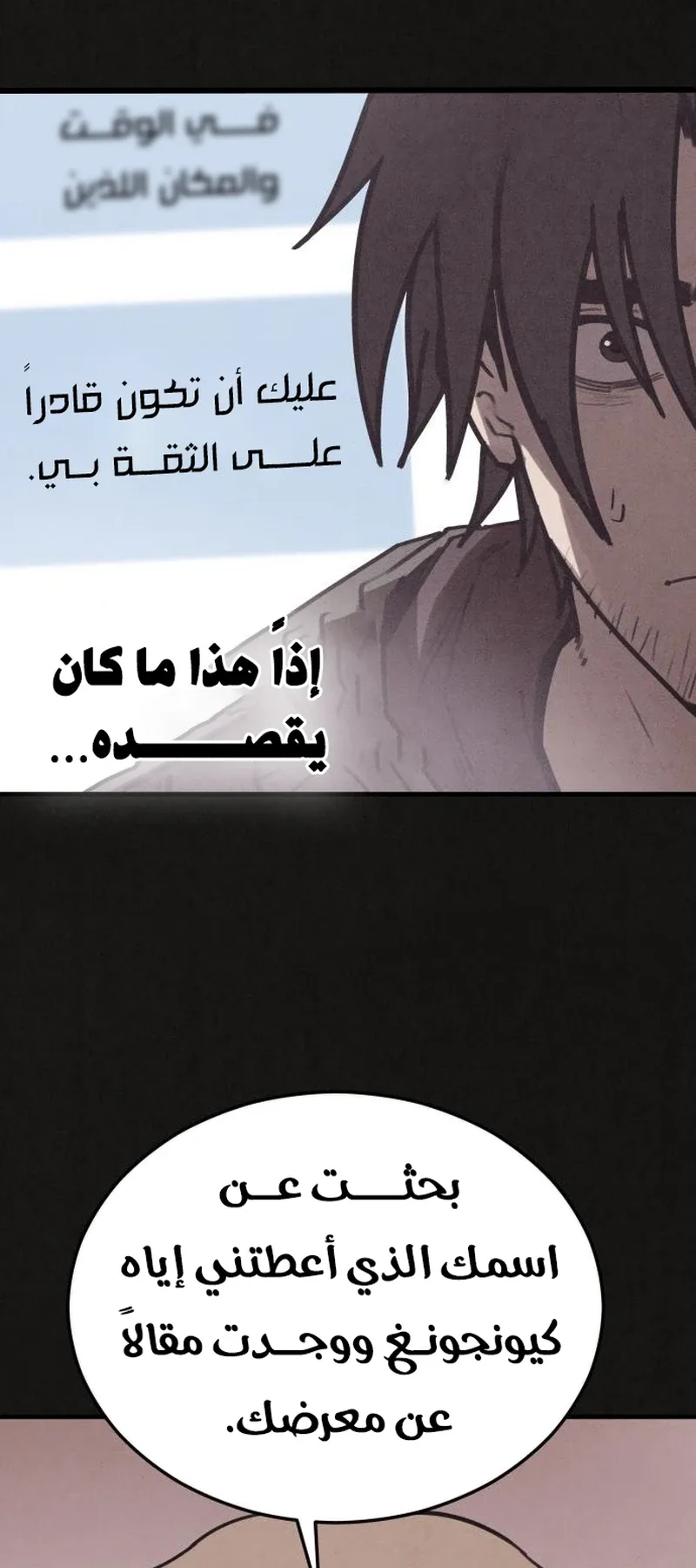 Suspicion Of Plagiarism الفصل 12 صفحة 52