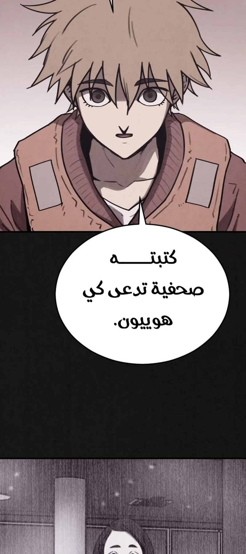Suspicion Of Plagiarism الفصل 12 صفحة 53