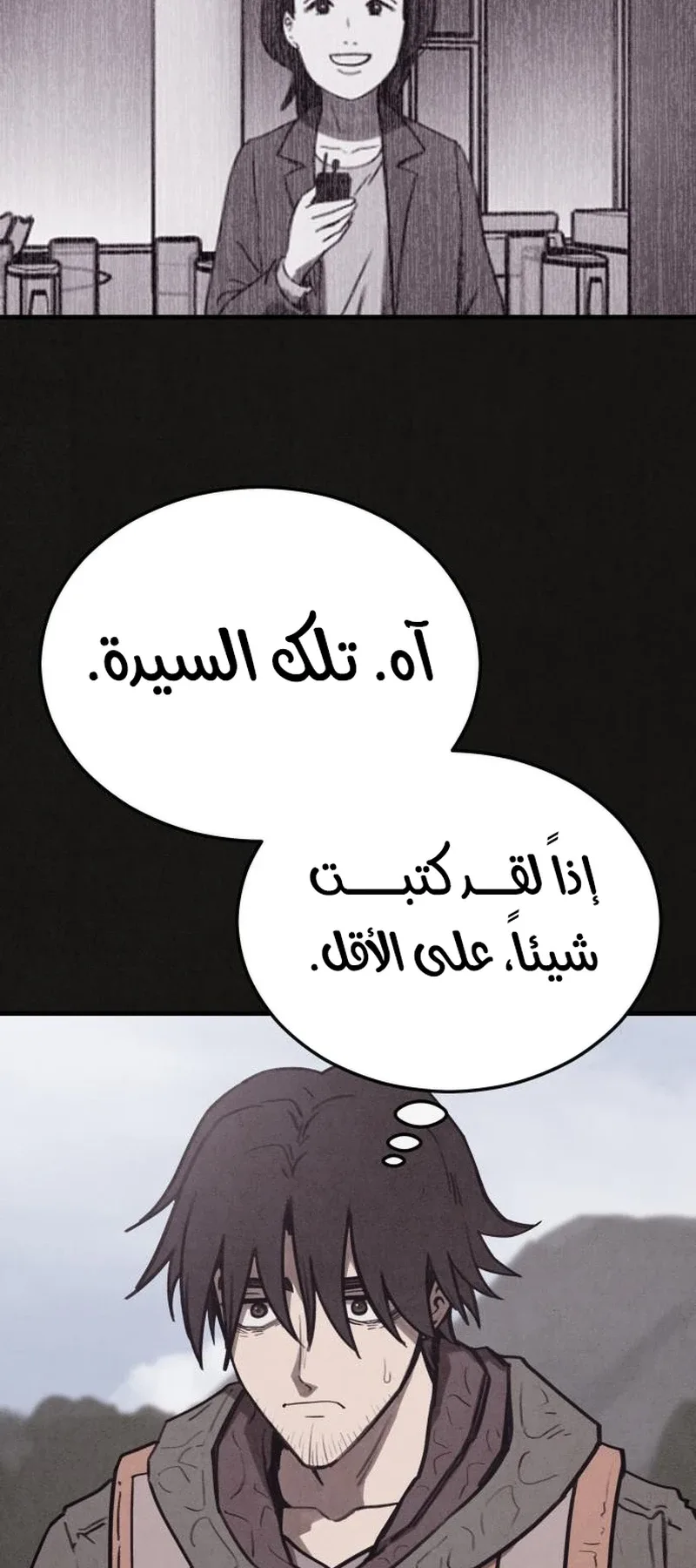 Suspicion Of Plagiarism الفصل 12 صفحة 54