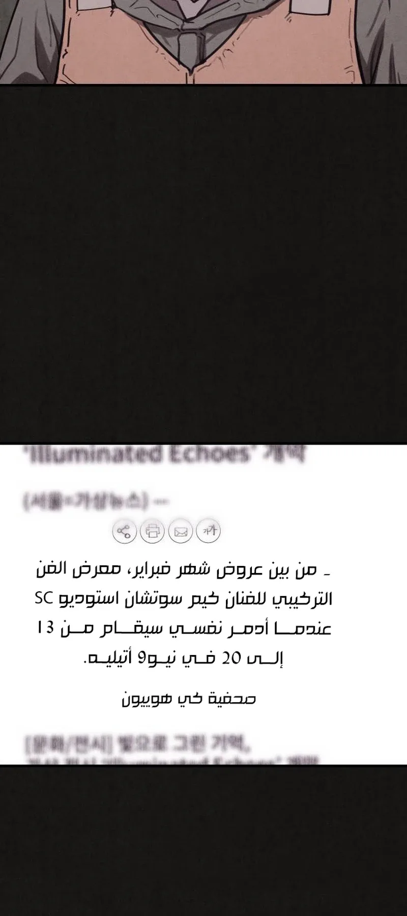 Suspicion Of Plagiarism الفصل 12 صفحة 55