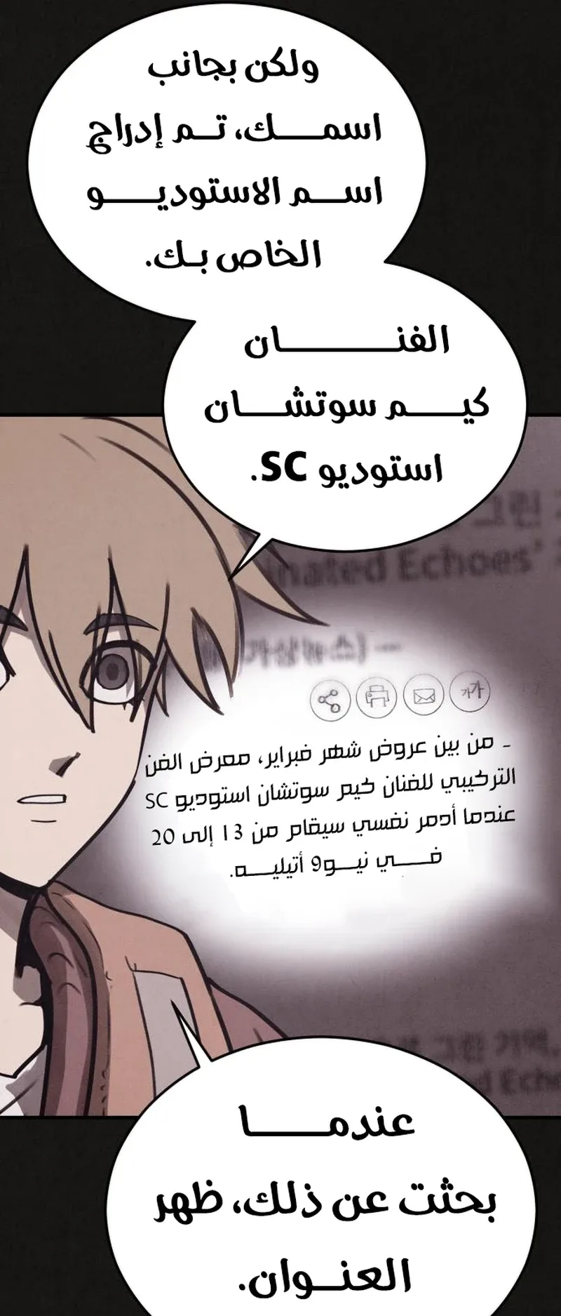 Suspicion Of Plagiarism الفصل 12 صفحة 57