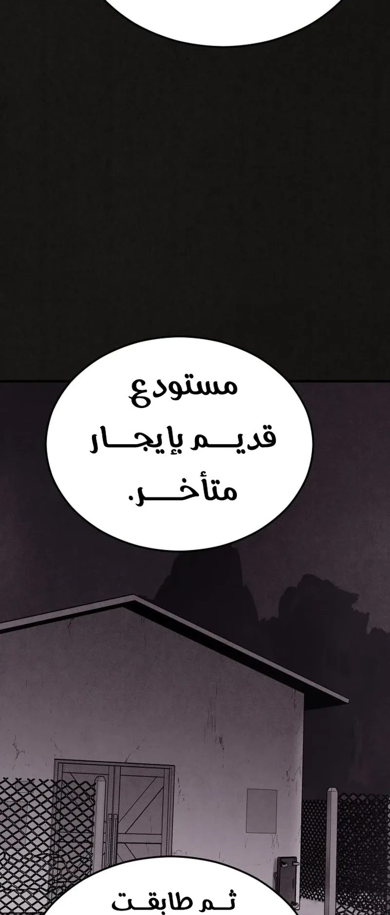 Suspicion Of Plagiarism الفصل 12 صفحة 58