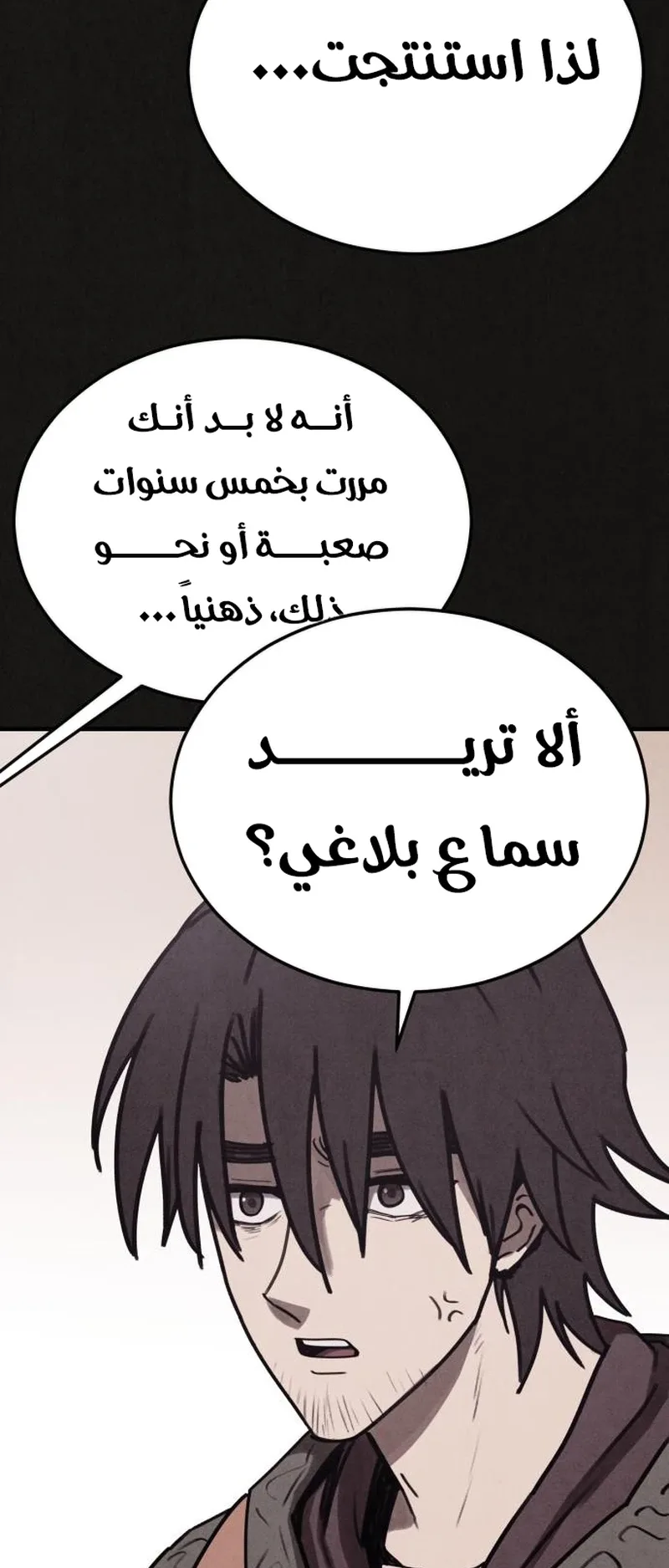 Suspicion Of Plagiarism الفصل 12 صفحة 62