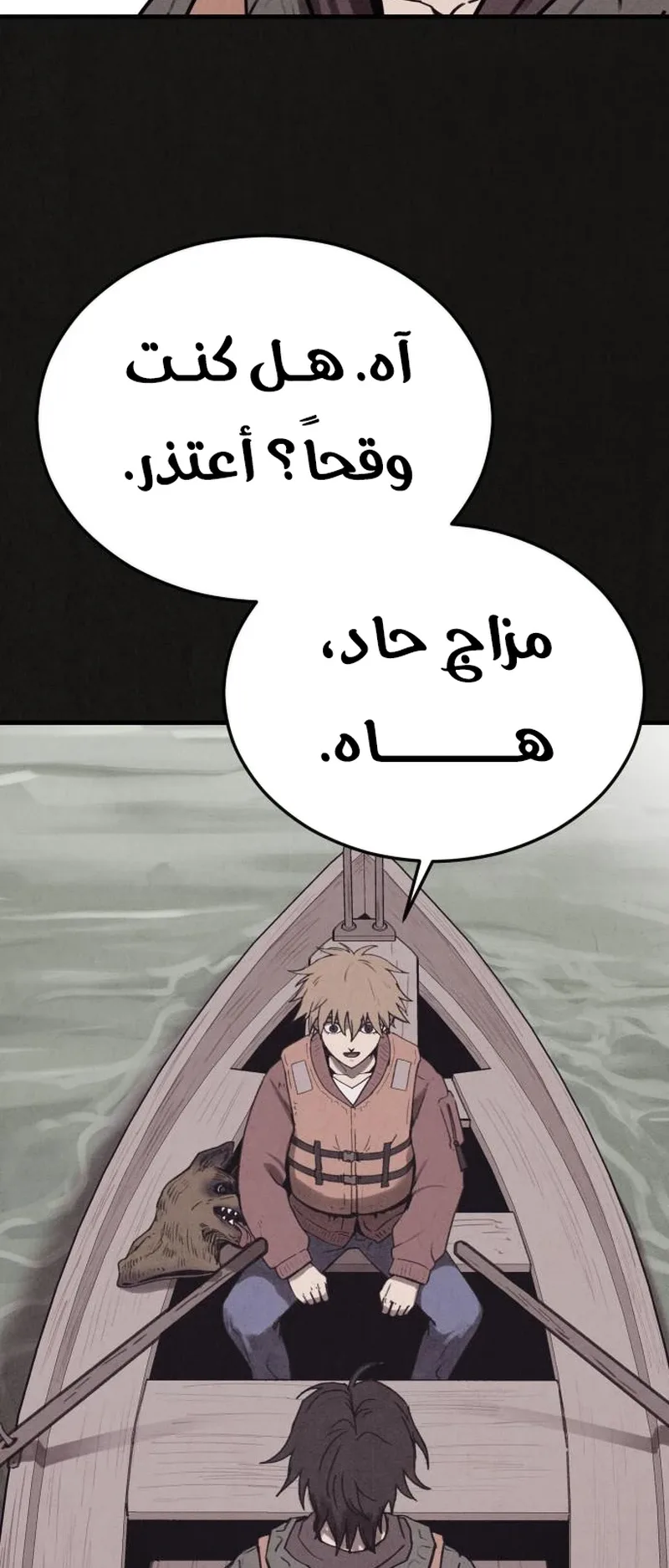 Suspicion Of Plagiarism الفصل 12 صفحة 63