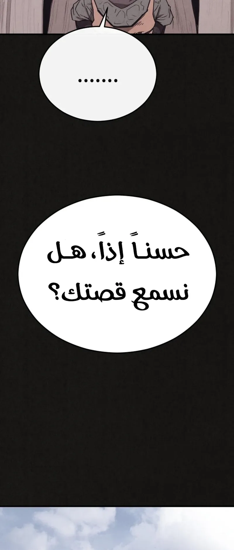Suspicion Of Plagiarism الفصل 12 صفحة 64