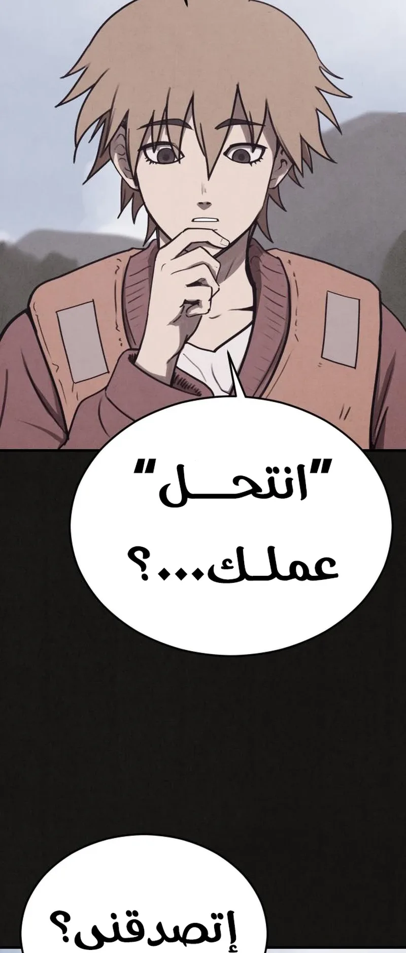 Suspicion Of Plagiarism الفصل 12 صفحة 66