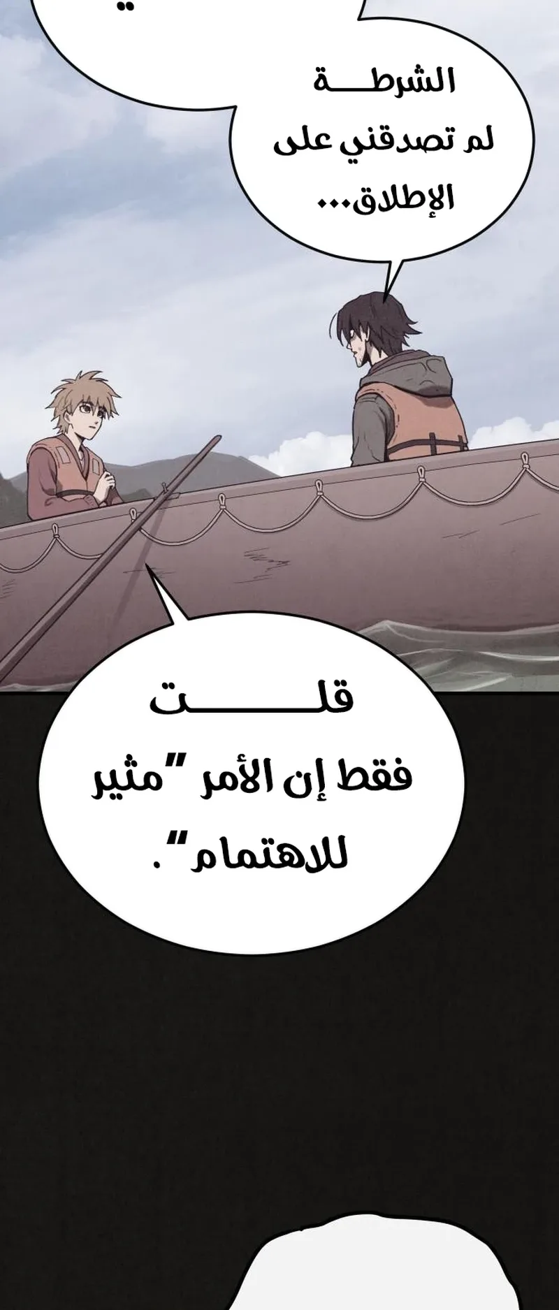 Suspicion Of Plagiarism الفصل 12 صفحة 67