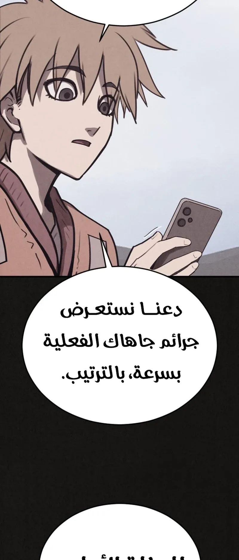 Suspicion Of Plagiarism الفصل 12 صفحة 69