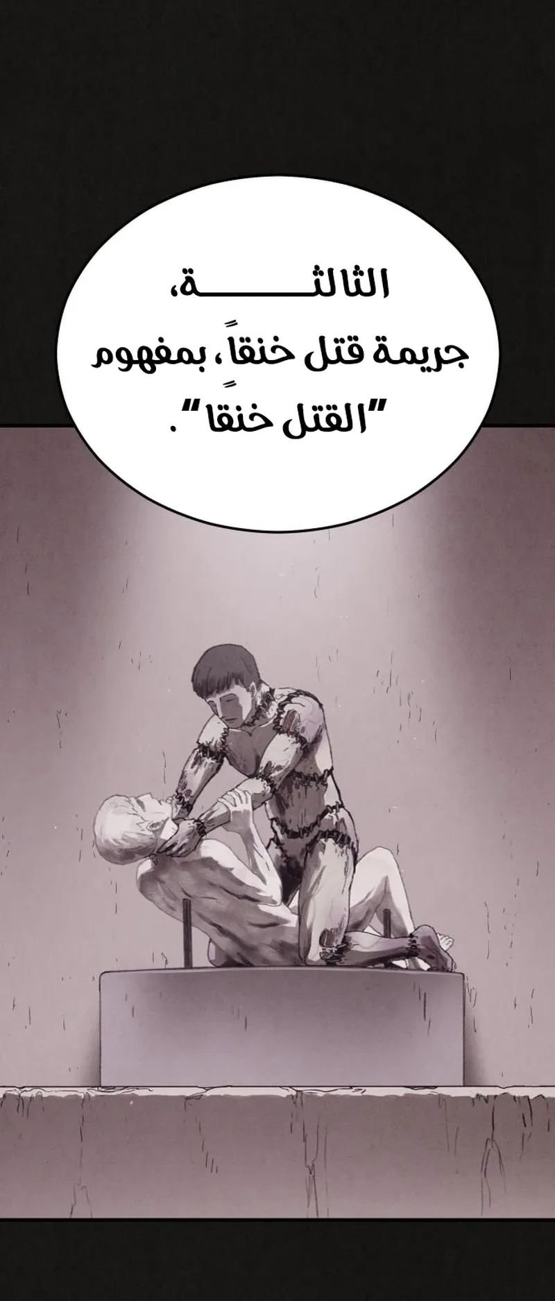 Suspicion Of Plagiarism الفصل 12 صفحة 72