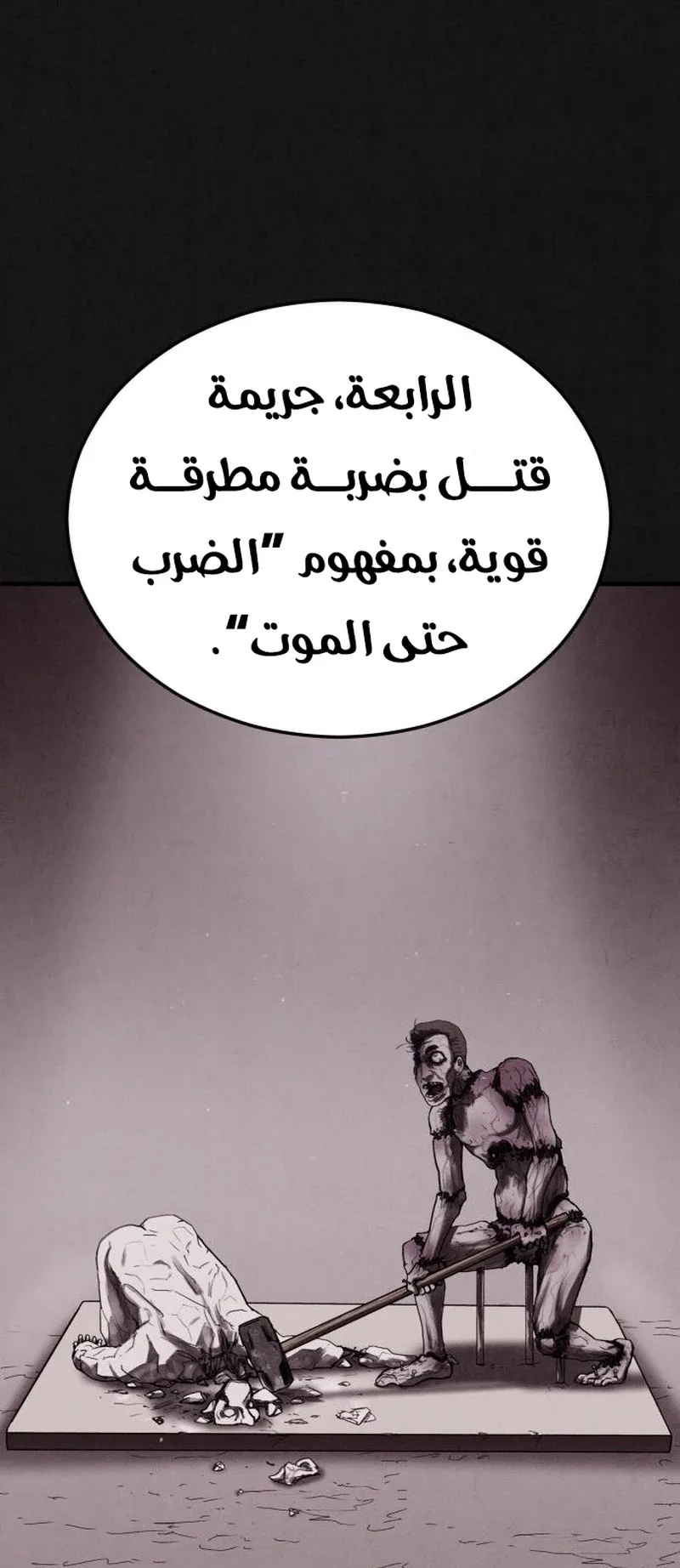 Suspicion Of Plagiarism الفصل 12 صفحة 73