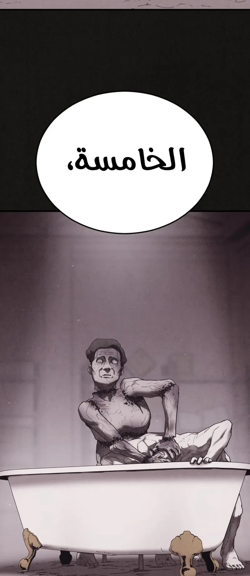 Suspicion Of Plagiarism الفصل 12 صفحة 74
