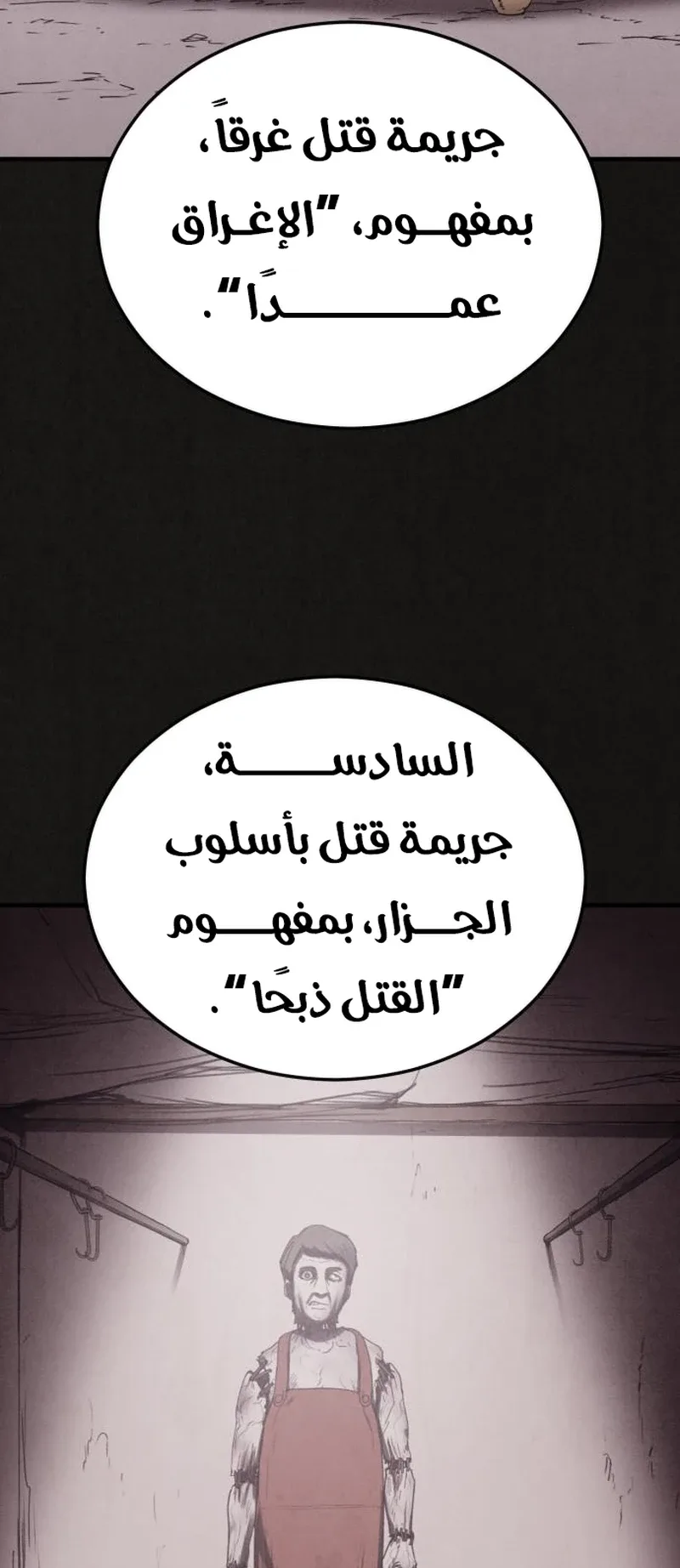 Suspicion Of Plagiarism الفصل 12 صفحة 75