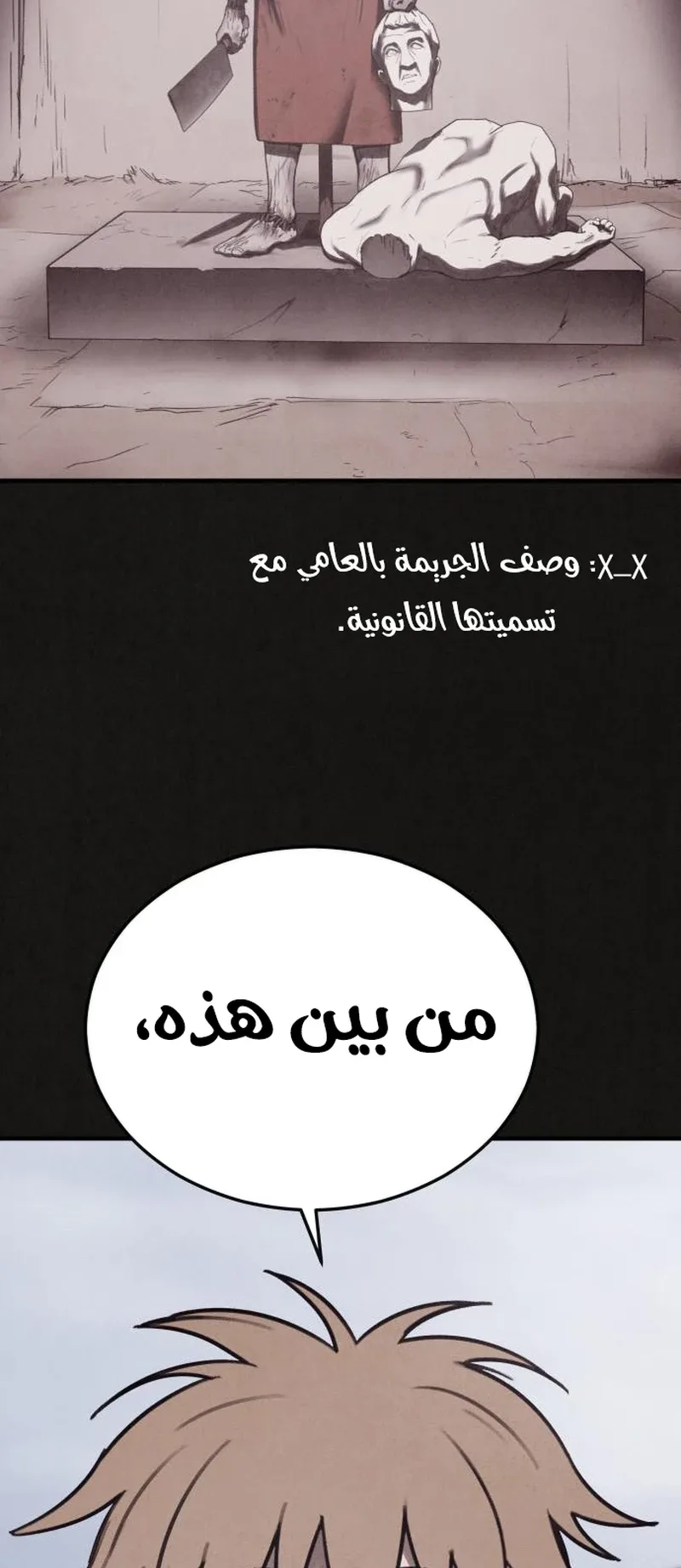 Suspicion Of Plagiarism الفصل 12 صفحة 76