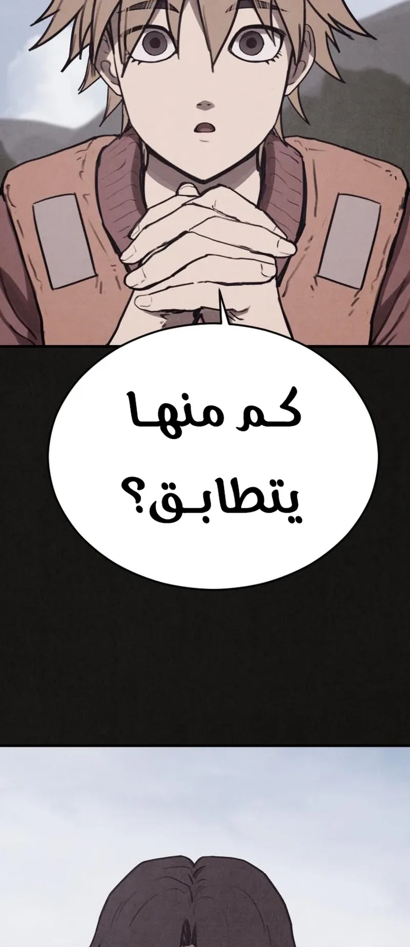 Suspicion Of Plagiarism الفصل 12 صفحة 77
