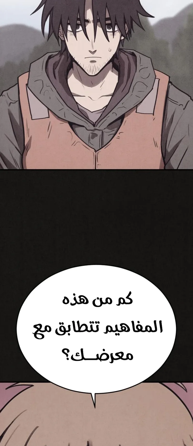 Suspicion Of Plagiarism الفصل 12 صفحة 78