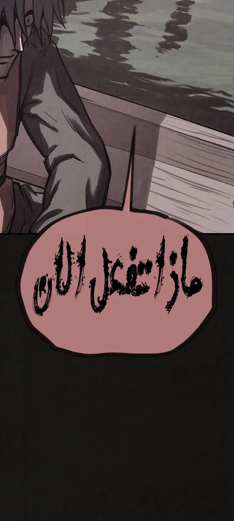Suspicion Of Plagiarism الفصل 12 صفحة 84