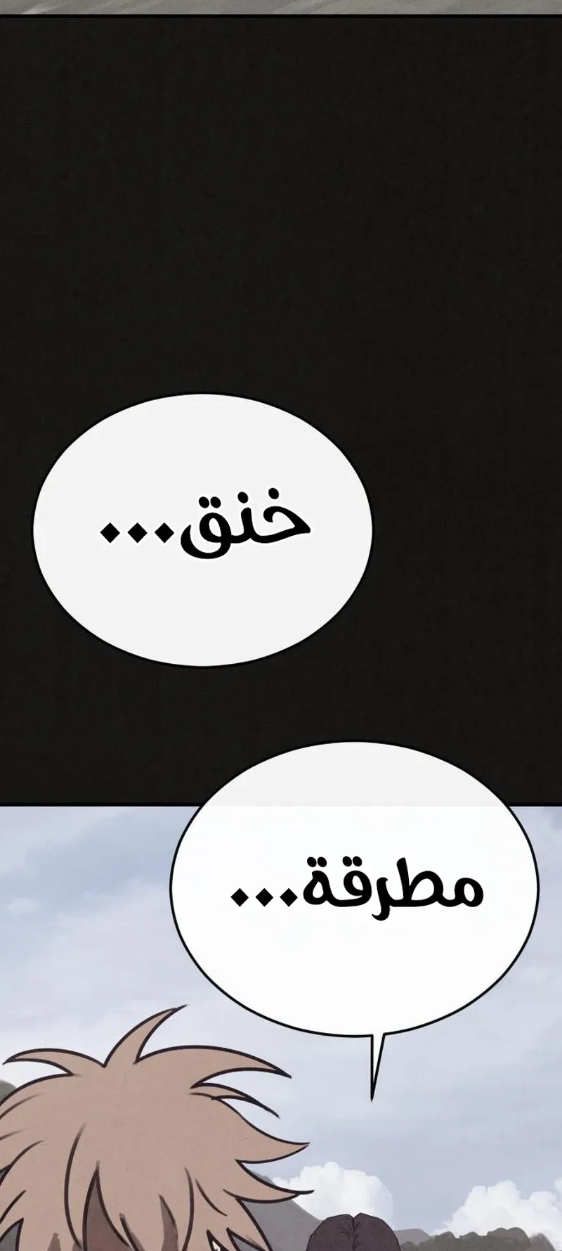 Suspicion Of Plagiarism الفصل 12 صفحة 87