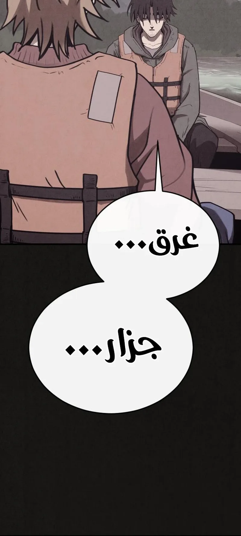Suspicion Of Plagiarism الفصل 12 صفحة 88