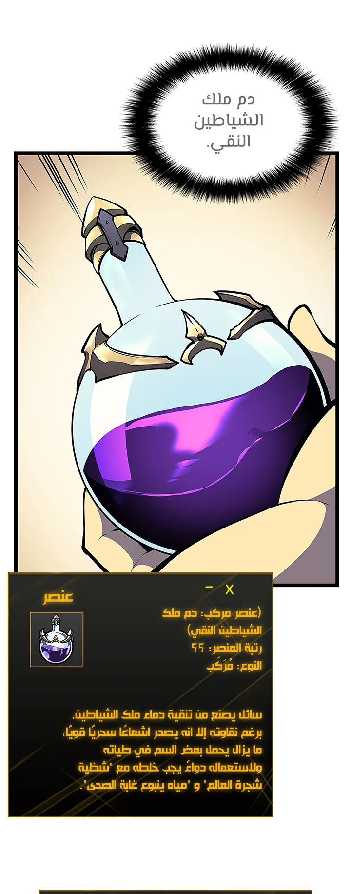 صفحة 7