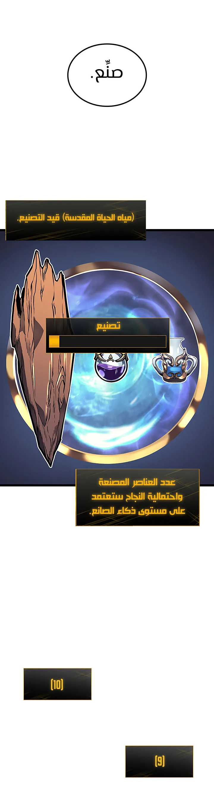 صفحة 9