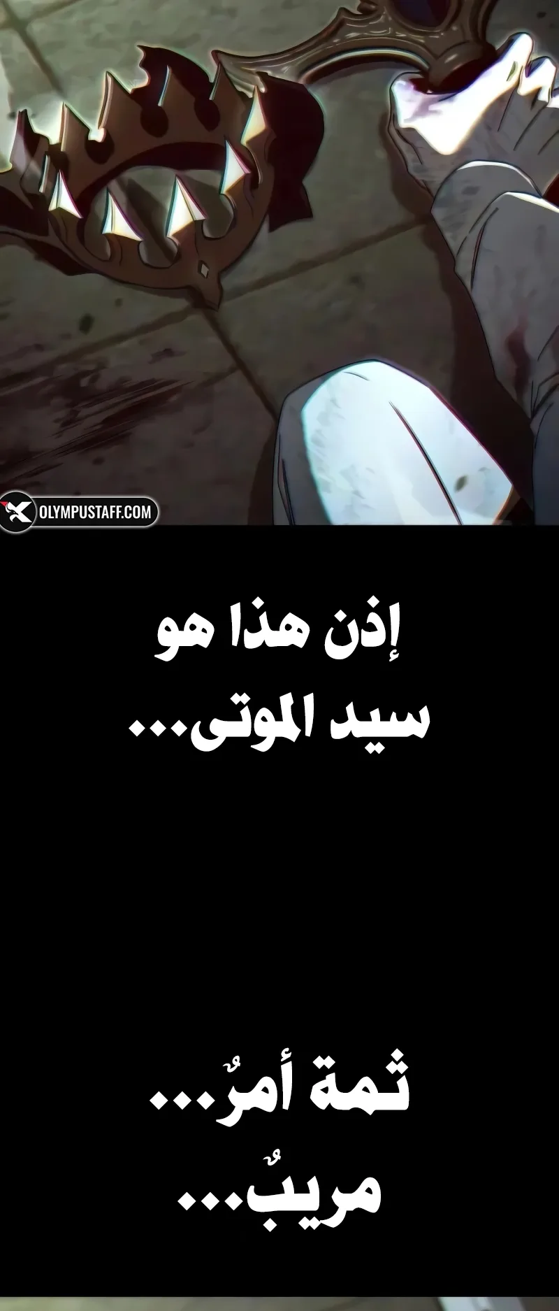 I Took Over the Academy With a Single Sashimi Knife الفصل 89 صفحة 10