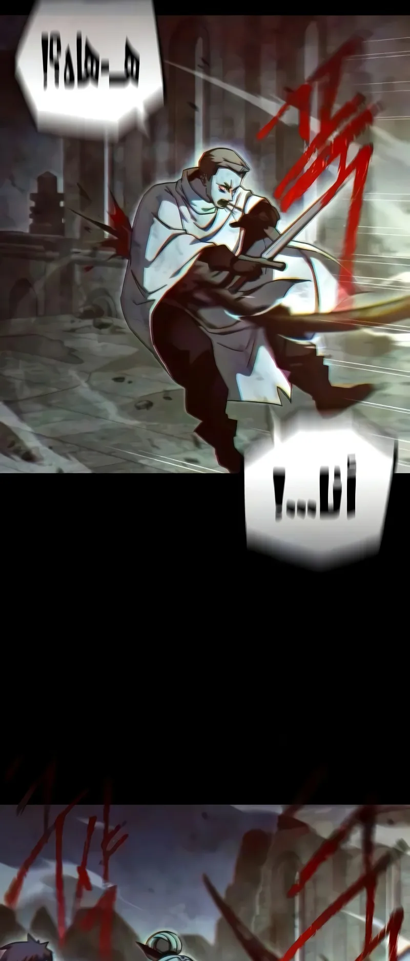 I Took Over the Academy With a Single Sashimi Knife الفصل 89 صفحة 12